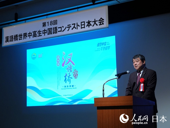 日中友好協會會長宇都宮德一郎致辭。人民網 許可攝