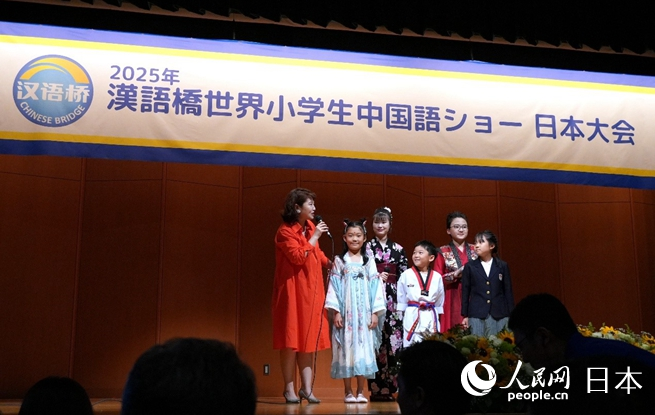 6月22日，第五屆“漢語橋”世界小學生中文秀日本賽區決賽在東京舉行。人民網 許可攝