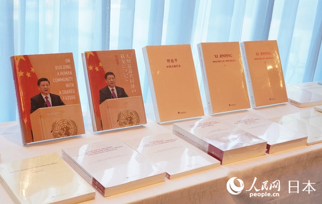 現場擺放著多語種版本的習近平總書記著作。人民網 許可攝