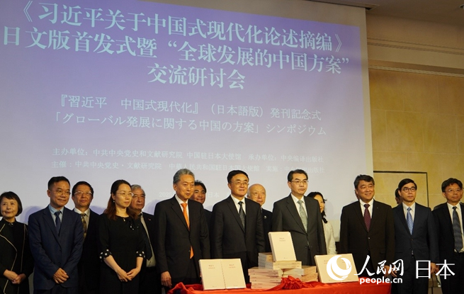 與會嘉賓合影。人民網 許可攝