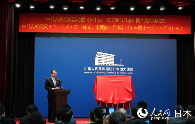 中國駐日本大使吳江浩致辭。人民網 許可攝