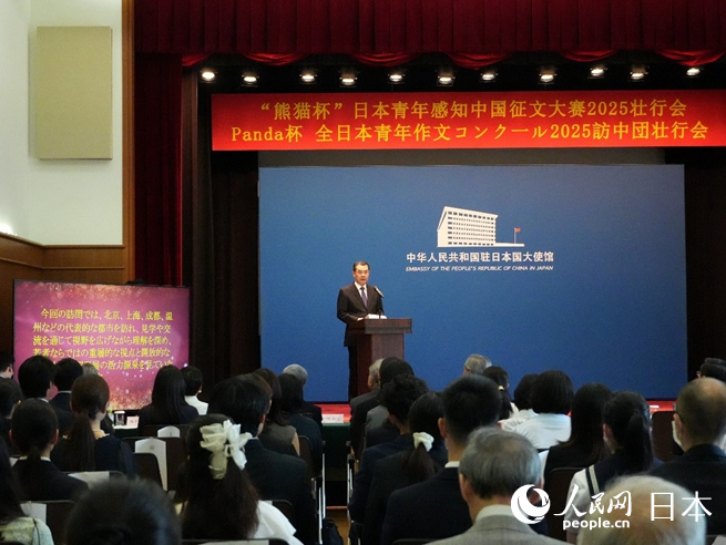 中國駐日本大使吳江浩致辭。人民網 許可攝