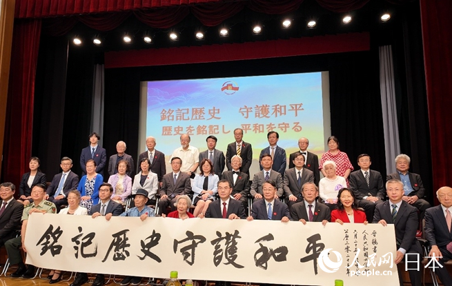 6月25日，中國駐日本大使館舉辦“銘記歷史、守護和平”紀念中國人民抗日戰爭暨世界反法西斯戰爭勝利80周年大型招待會。人民網 許可攝