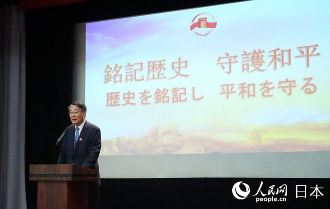 日本前眾議院副議長海江田萬里致辭。人民網 許可攝