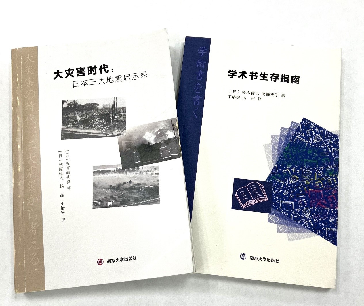 第二期項目首批成果。笹川日中友好基金供圖