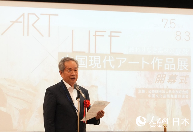 日中友好會館理事長小川正史致辭。人民網 許可攝