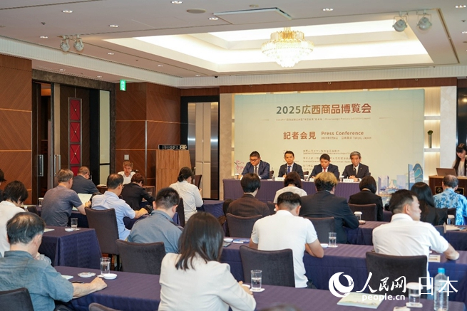 7月6日，2025年中國廣西商品博覽會暨“桂品出?！比毡菊久襟w發布會在東京舉行。人民網 李鴻楠攝