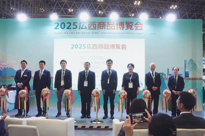 主要嘉賓共同為2025年廣西商品博覽會暨“桂品出?！比毡菊炯舨?。人民網 許可攝