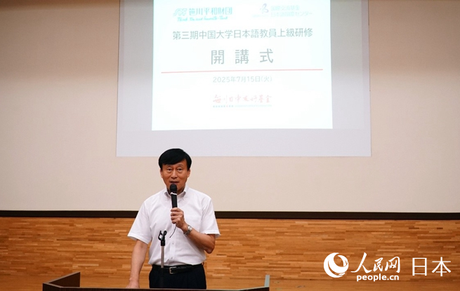 主辦方代表、笹川日中友好基金室長于展致辭。蔣曉辰攝