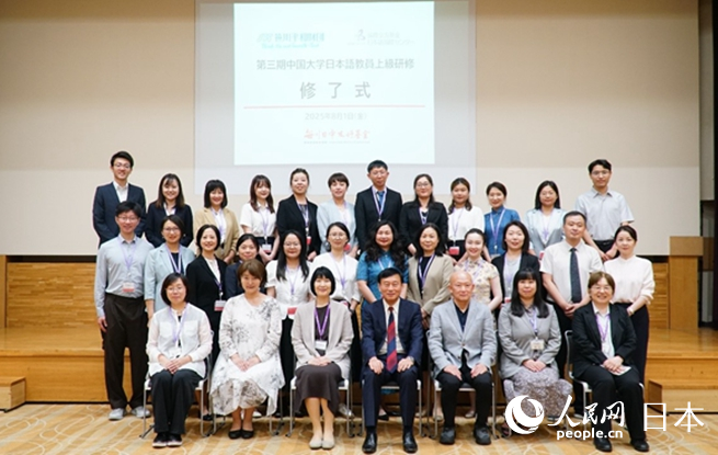 參與研修的日語教師與主辦方代表合影。蔣曉辰攝