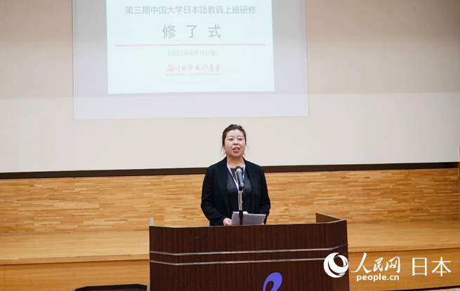 研修學員代表、青海民族大學日語教師馬姝婷致辭。蔣曉辰攝