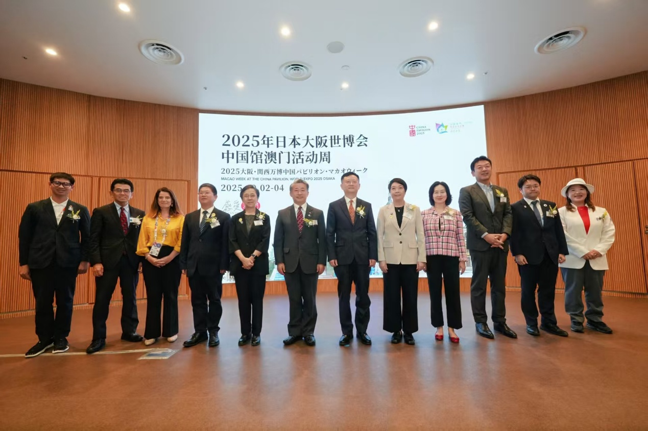 10月3日上午，2025大阪世博會中國館澳門活動周開幕式在日本大阪舉行。中國貿促會供圖