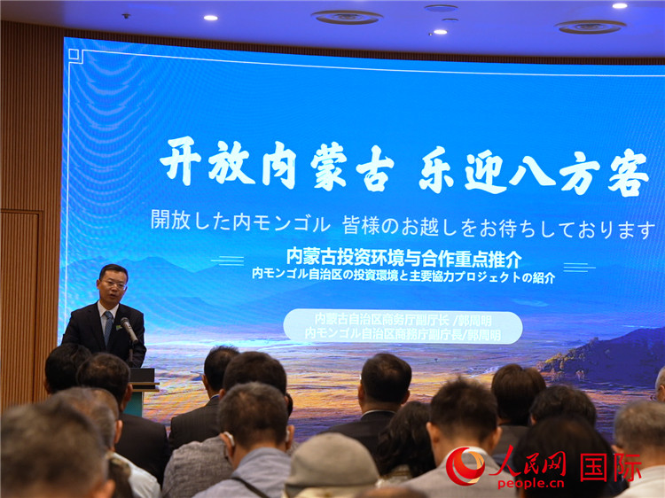 內蒙古自治區商務廳有關負責人推介。人民網 許可攝