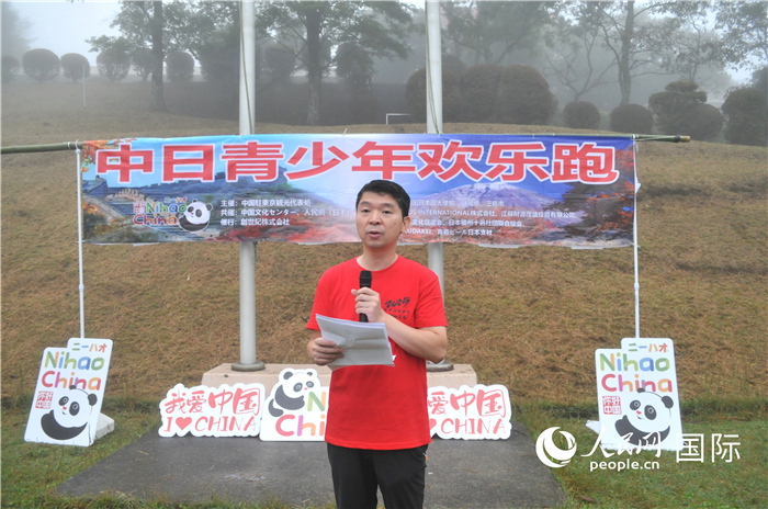 中國駐東京旅游辦事處主任歐陽安致辭。人民網 許可攝