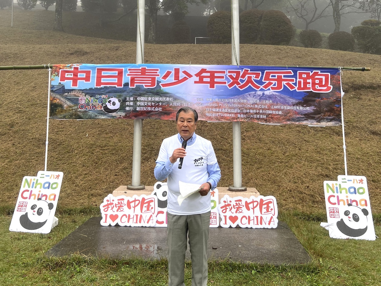 日本三島市市長豐岡武士致辭。主辦方供圖