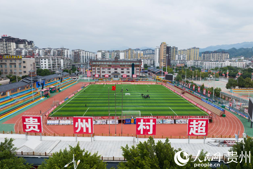 貴州榕江“村超”球場。人民網記者 涂敏攝