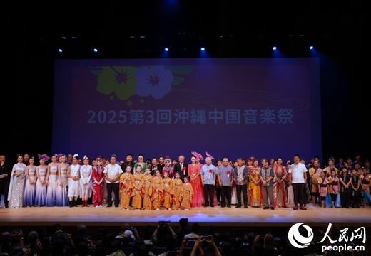 沖繩中國音樂節舉辦