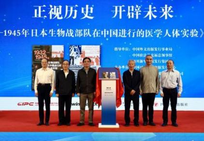 德國學者揭露歷史真相