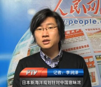 日本新海洋規劃針對中國的意味濃厚