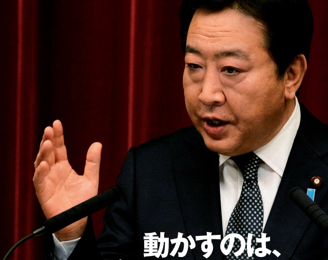 民主黨公布眾院競選綱領