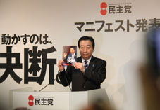 民主黨公布競選綱領