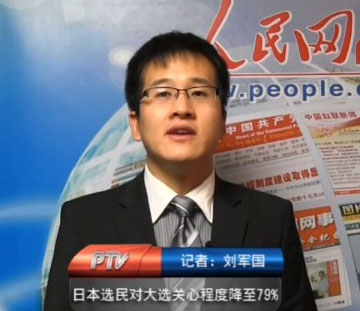 日本選民對大選關心程度降至79%