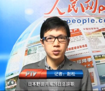 日本野田內閣26日總辭職