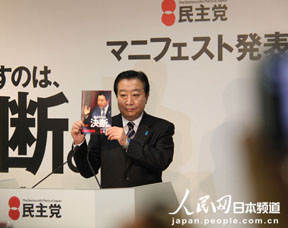 日本民主黨開始“過冬” 春天還很遙遠？