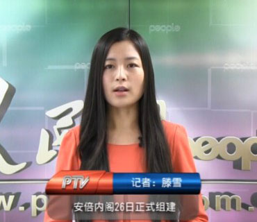 安倍內閣26日正式組建 