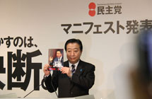 民主黨政權謝幕：野田內閣集體辭職