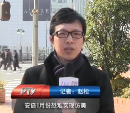 安倍1月份恐難實現訪美