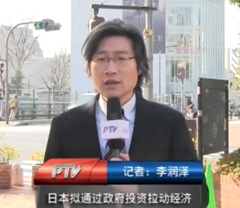 日本擬通過政府投資拉動經濟