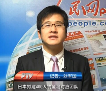 日本將在2015年度實現400人規模的釣魚島專屬團隊