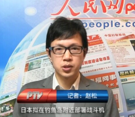 日本擬在釣魚島附近島嶼部署戰斗機