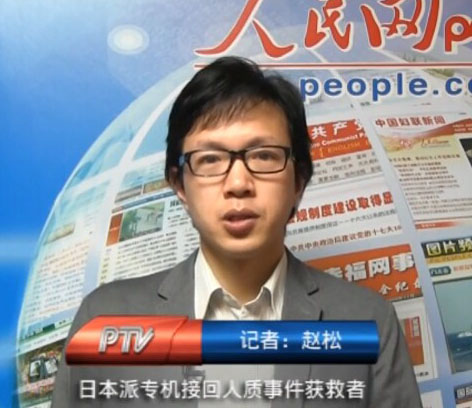 日本政府派專機接回人質事件遇難者及獲救者