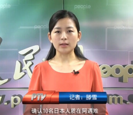 已確認10名日本人質在阿爾及利亞遇難  遺體運抵東京