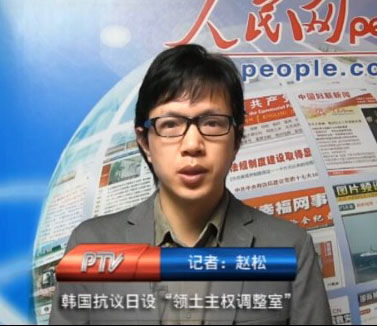 韓國抗議日本成立“領土主權調整室”