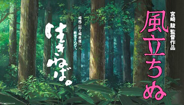 《起風了》海報