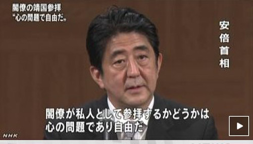 安倍稱應對靖國神社表“敬意”個人可自由參拜