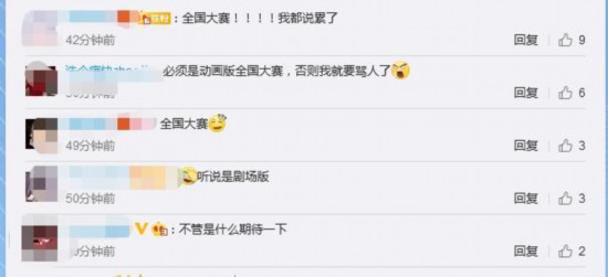 網友評論截圖