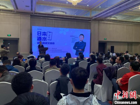 日本酒水品鑒洽談交流會在沈陽舉辦