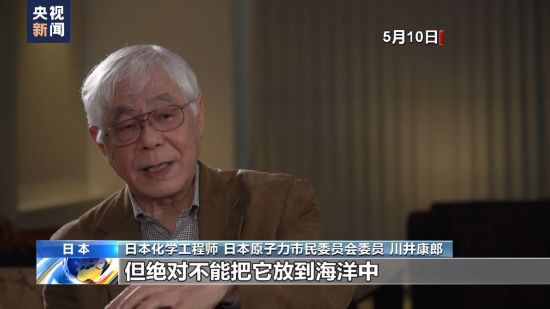 罔顧民意“逆流”而行 三問日本核污染水排海