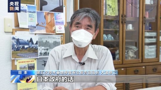 日本東京居民血檢有機氟化合物超標 市民團體呼吁政府徹查污染源