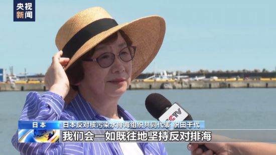 多方反對日本強推核污染水排海 福島居民:不想在擔心中惶惶度日