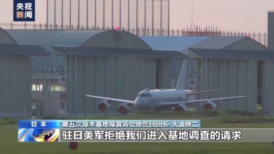 日本東京居民血檢有機氟化合物超標 市民團體呼吁政府徹查污染源