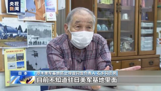 日本東京居民血檢有機氟化合物超標 市民團體呼吁政府徹查污染源