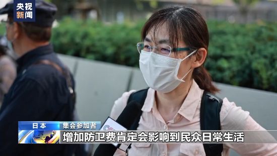 日本民眾舉行集會 抗議日本軍事擴張舉動