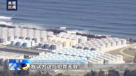 日本福島環保人士:核污染水不能一排了之