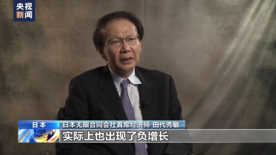 日經濟學家:日美利差是日本經濟負增長重要原因