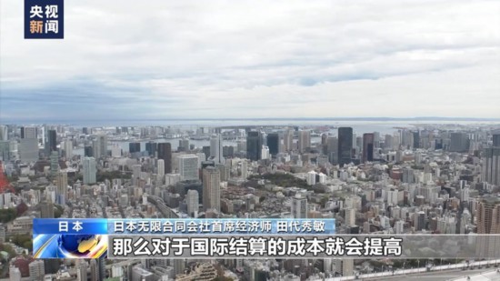 日經濟學家:日美利差是日本經濟負增長重要原因